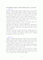 환율전쟁 3페이지