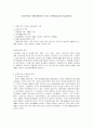 공공부조와 사회보험(목적, 특징, 기본원리등)을 비교하시오 1페이지
