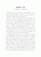 [독후감] 아버지의 구두 - ‘내 아버지, 그 남자’를 읽고 _ 김하인 저  1페이지