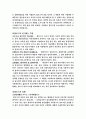 블로그 특징과 상업성 2페이지