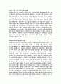 블로그 특징과 상업성 5페이지