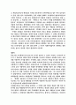블로그 특징과 상업성 6페이지