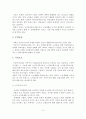 (A+평가 레포트)노인복지 프로그램의 종류와 노인복지의 과제 6페이지