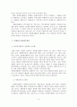 (A+평가 레포트)우리나라 자원봉사활동의 실태와 문제점 및  활성화 방안 7페이지