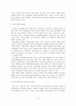 (A+평가 레포트)펀 마케팅(fun marketing)의 개념과 필요성 및 구성요소 5페이지