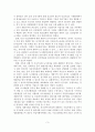 (A+평가 레포트)기업도시(CompanyCity)의 개념과 특징과 유형 및 이론 4페이지
