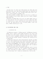 (A+평가 레포트)정신장애인을 위한 자원봉사 필요성 및 봉사활동 영역 2페이지