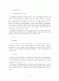 (A+평가 레포트)정신장애인을 위한 자원봉사 필요성 및 봉사활동 영역 3페이지