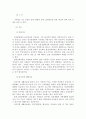 (A+평가 레포트)정신장애인을 위한 자원봉사 필요성 및 봉사활동 영역 4페이지