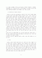 (A+평가 레포트)정신장애인을 위한 자원봉사 필요성 및 봉사활동 영역 5페이지