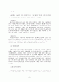 (A+평가 레포트)정신장애인을 위한 자원봉사 필요성 및 봉사활동 영역 6페이지
