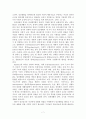 (A+평가 레포트)정신장애인을 위한 자원봉사 필요성 및 봉사활동 영역 7페이지