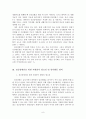 (A+평가 레포트)정신장애인을 위한 자원봉사 필요성 및 봉사활동 영역 8페이지