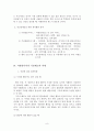 (A+평가 레포트)정신장애인을 위한 자원봉사 필요성 및 봉사활동 영역 9페이지