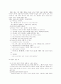 (A+평가 레포트)정신장애인을 위한 자원봉사 필요성 및 봉사활동 영역 10페이지