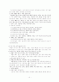 (A+평가 레포트)정신장애인을 위한 자원봉사 필요성 및 봉사활동 영역 12페이지