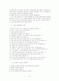 (A+평가 레포트)정신장애인을 위한 자원봉사 필요성 및 봉사활동 영역 13페이지