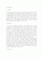 (A+평가 레포트)청년실업의 원인과 대책방안 4페이지