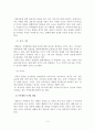 (A+평가 레포트)장애인 가족의 문제와 실태와 대책 4페이지