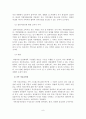 (A+평가 레포트)장애인 가족의 문제와 실태와 대책 9페이지