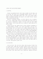 (A+평가 레포트)청소년 복지의 실태분석과 전망 및 과제 9페이지