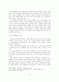 (A+평가 레포트)청소년 복지의 실태분석과 전망 및 과제 14페이지