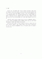 (A+평가 레포트)청소년 복지의 실태분석과 전망 및 과제 18페이지