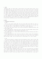 혼합연령프로그램의 장단점에 대해 쓰고 이를 토대로 자신은 혼합연령프로그램 실시에 대해 찬성인지 반대인지 자신의 의견을 쓰시오 2페이지