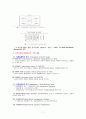 다국적기업론 강의노트 7페이지