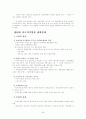 다국적기업론 강의노트 45페이지