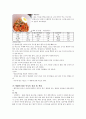 면 & 만두 10페이지