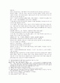 봉신연의 29회 : 斬侯虎文王托孤(참후호문왕탁고) & 30회 : 周紀激反武成王(주기격반무성왕) 40페이지