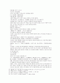 봉신연의 29회 : 斬侯虎文王托孤(참후호문왕탁고) & 30회 : 周紀激反武成王(주기격반무성왕) 44페이지