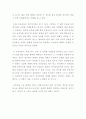 제18대 대선 흑색, 비방선전 자제 기고문 2페이지