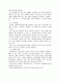[인사관리] 유한킴벌리 - 인적자원관리,유한킴벌리지,복지,회사분위기,선정이유 4페이지