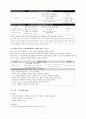 갑상선의 구조와 기능 7페이지