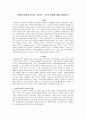 사회복지실천의 미시적, 중시적, 거시적 관점에 대해 서술 1페이지