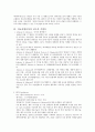 GE의 의료분야 혁신 시스템 10페이지