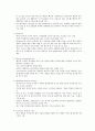 GE의 의료분야 혁신 시스템 11페이지
