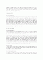 GE의 의료분야 혁신 시스템 13페이지