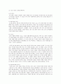 GE의 의료분야 혁신 시스템 14페이지