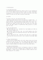 GE의 의료분야 혁신 시스템 16페이지