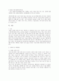 GE의 의료분야 혁신 시스템 17페이지
