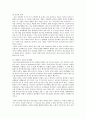 GE의 의료분야 혁신 시스템 18페이지
