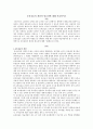 보육실습의 개념과 필요성에 대해 서술 1페이지