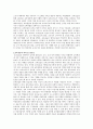 보육실습의 개념과 필요성에 대해 서술 2페이지