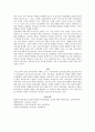보육실습의 개념과 필요성에 대해 서술 3페이지