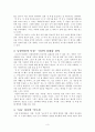서정인  분석 3페이지