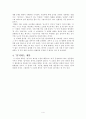 서정인  분석 4페이지