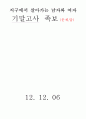  기말고사 족보 30문제 1페이지